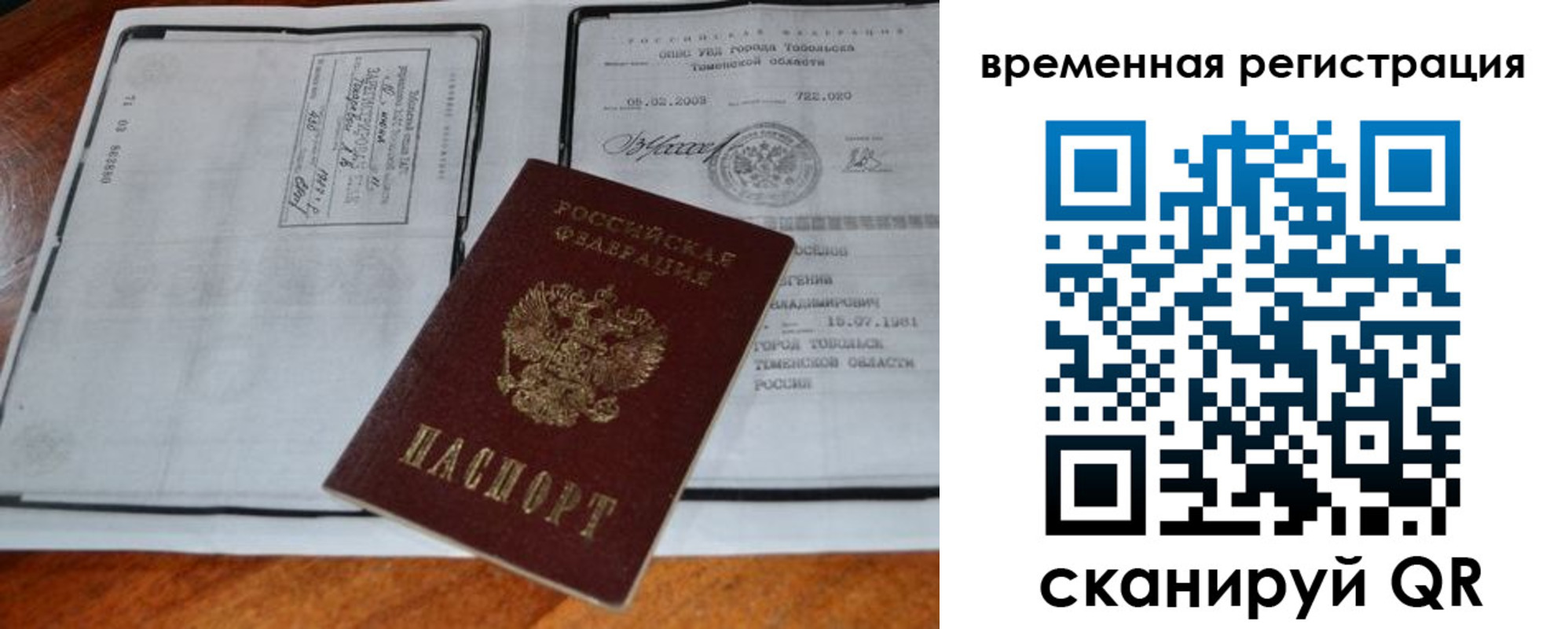 прописка от собственника в Южноуральске