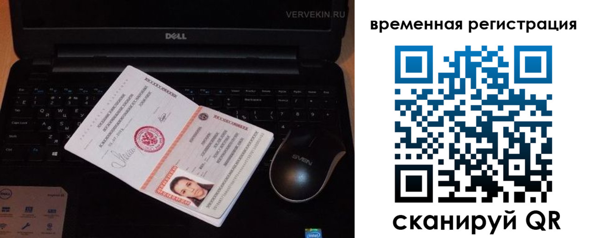 прописка в Южноуральске