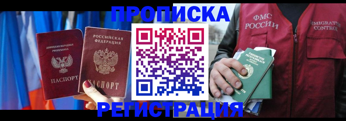 миграционный учет в Южноуральске