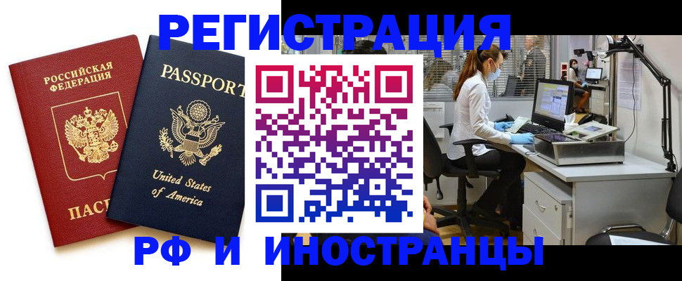 прописка штамп в Южноуральске