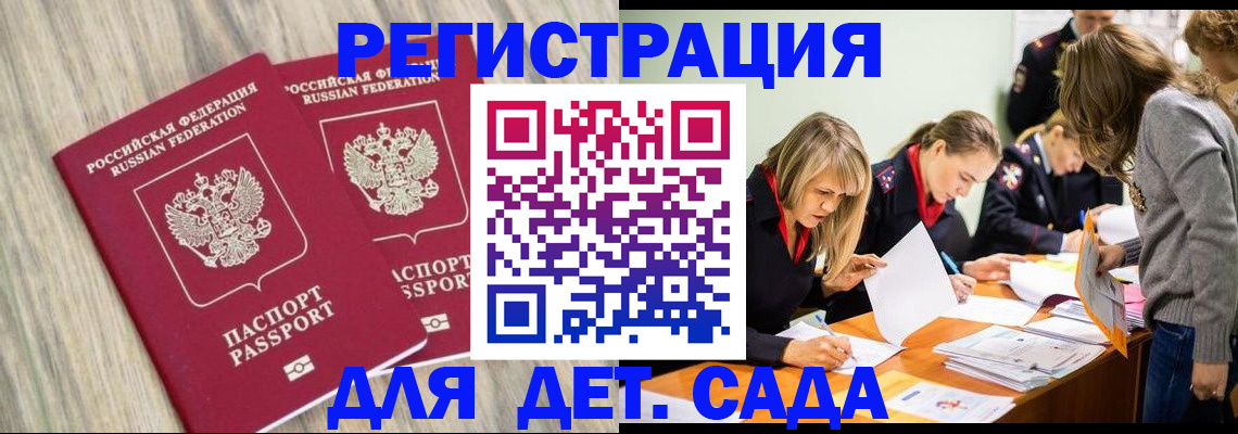 прописка поиск в Южноуральске